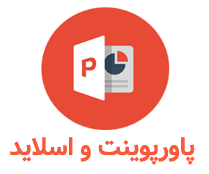 پاورپوینت سوره عنکبوت